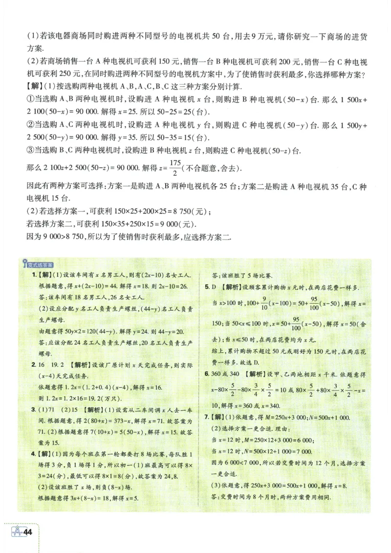 24新教材人教版七上数学知识点清单_24秋《初中各科知识点梳理》_2024秋《名师总结》知识点789年级全科_24秋《名师总结》知识点七年级全科