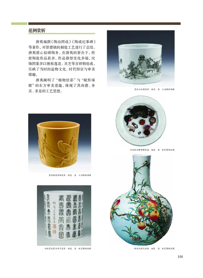 普通高中教科书&middot;艺术选择性必修1美术创意实践(1)_高中全套电子教材及答案。_01高中电子教材全套_艺术_沪教版_高中年级_选择性必修1美术创意实践