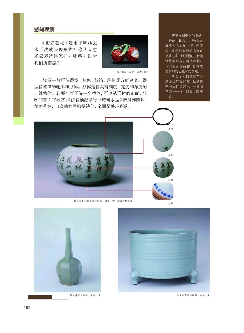 普通高中教科书&middot;艺术选择性必修1美术创意实践(1)_高中全套电子教材及答案。_01高中电子教材全套_艺术_沪教版_高中年级_选择性必修1美术创意实践