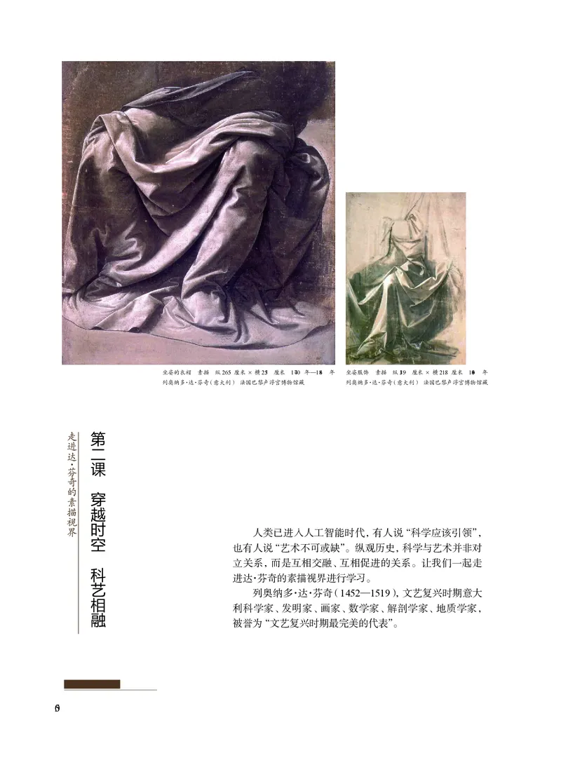 普通高中教科书&middot;艺术选择性必修1美术创意实践(1)_高中全套电子教材及答案。_01高中电子教材全套_艺术_沪教版_高中年级_选择性必修1美术创意实践