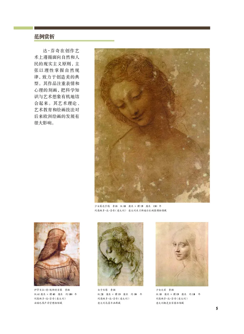 普通高中教科书&middot;艺术选择性必修1美术创意实践(1)_高中全套电子教材及答案。_01高中电子教材全套_艺术_沪教版_高中年级_选择性必修1美术创意实践