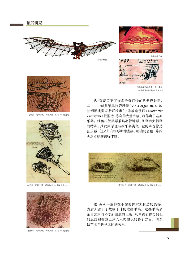 普通高中教科书&middot;艺术选择性必修1美术创意实践(1)_高中全套电子教材及答案。_01高中电子教材全套_艺术_沪教版_高中年级_选择性必修1美术创意实践