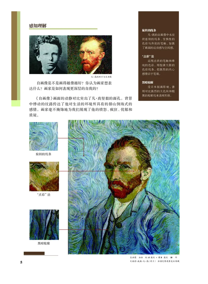 普通高中教科书&middot;艺术选择性必修1美术创意实践(1)_高中全套电子教材及答案。_01高中电子教材全套_艺术_沪教版_高中年级_选择性必修1美术创意实践