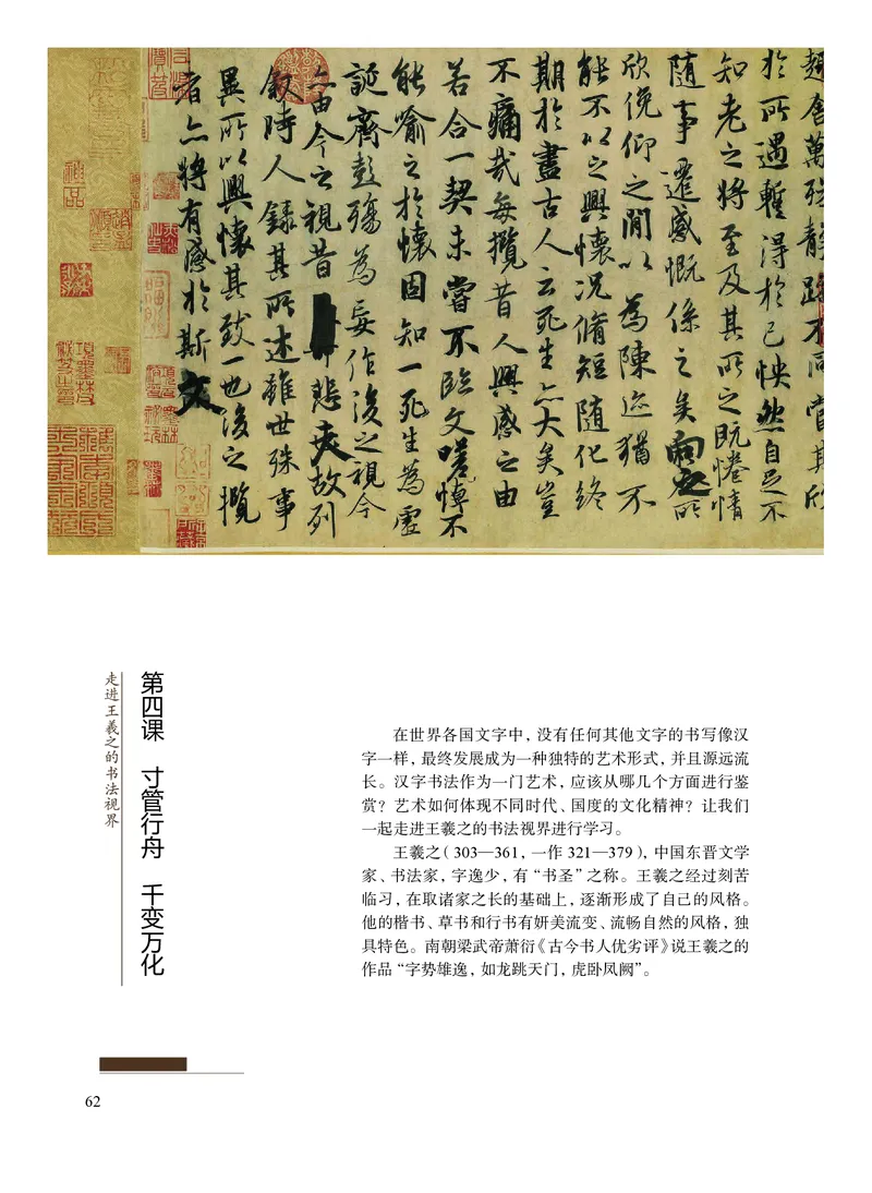 普通高中教科书&middot;艺术选择性必修1美术创意实践(1)_高中全套电子教材及答案。_01高中电子教材全套_艺术_沪教版_高中年级_选择性必修1美术创意实践