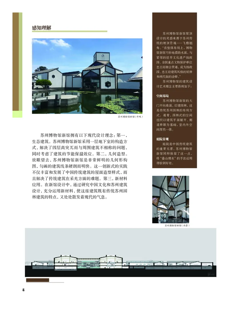 普通高中教科书&middot;艺术选择性必修1美术创意实践(1)_高中全套电子教材及答案。_01高中电子教材全套_艺术_沪教版_高中年级_选择性必修1美术创意实践