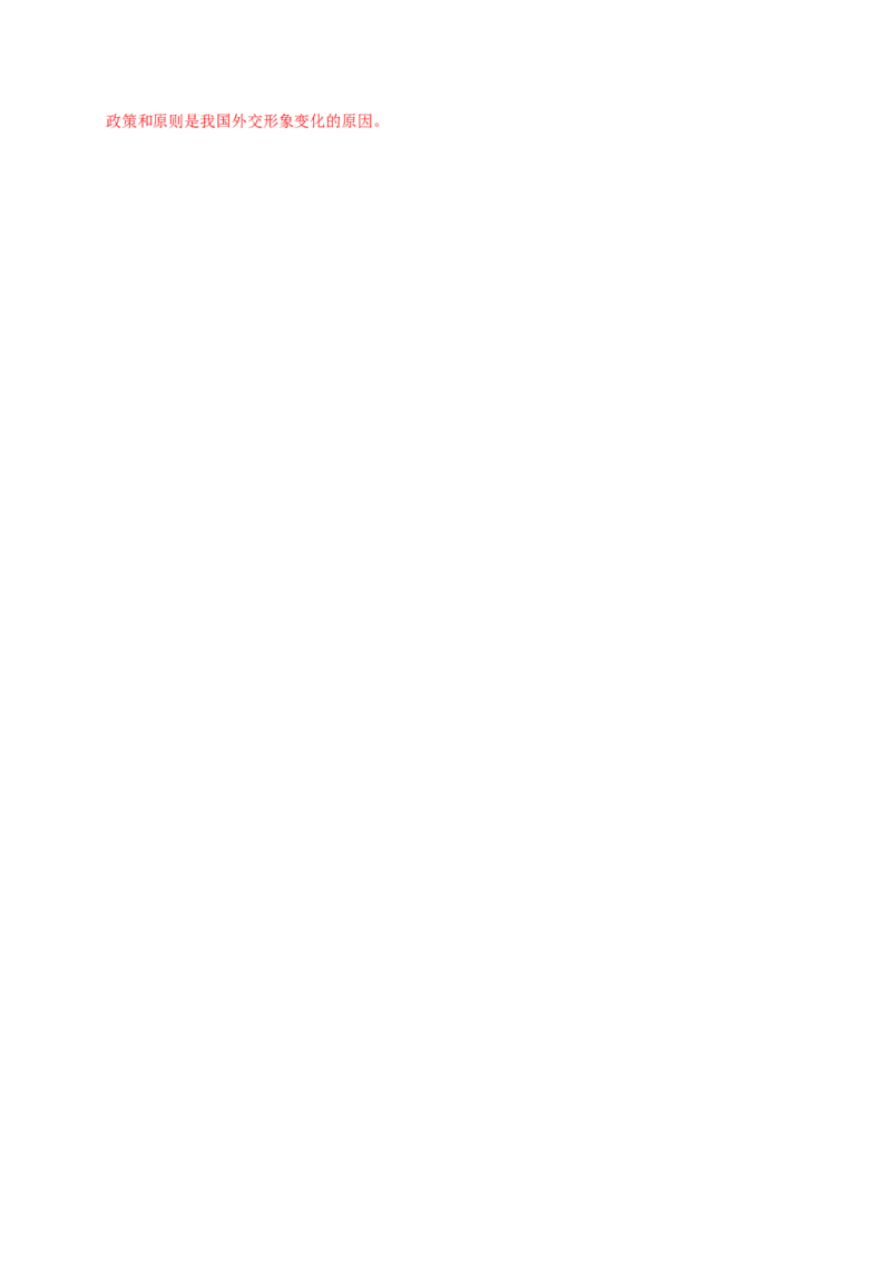 八下历史第二单元测试&middot;基础卷（解析版）_新八下历史_00、更新资料3月23日_新版_第三套_第二套_2026春季新版-持续更新中_10.试题_单元测试基础+提升