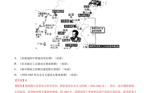 八下历史第二单元测试&middot;基础卷（解析版）_新八下历史_00、更新资料3月23日_新版_第三套_第二套_2026春季新版-持续更新中_10.试题_单元测试基础+提升