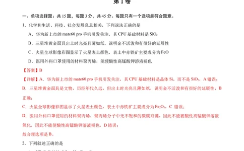 黄金卷04（15+4）-赢在高考&middot;黄金8卷备战2024年高考化学模拟卷（黑龙江、甘肃、吉林、安徽、江西、贵州、广西）（解析版）_05高考化学_2024年新高考资料_4.2024高考模拟预测试卷