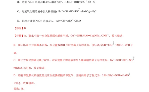 黄金卷04（15+4）-赢在高考&middot;黄金8卷备战2024年高考化学模拟卷（黑龙江、甘肃、吉林、安徽、江西、贵州、广西）（解析版）_05高考化学_2024年新高考资料_4.2024高考模拟预测试卷