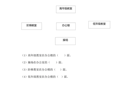 1.2练习一_26春人教版数学三下_00、更新资料3月18日_同步练习(2)_课时练