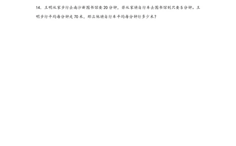 4.1口算乘法-三年级数学下册课时练分层作业（人教版）_26春人教版数学三下_00、更新资料3月18日_同步练习(2)_课时练习_分层知识课时练