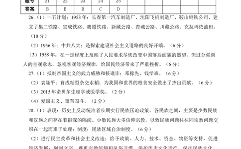 八下历史第二单元测试&middot;提升卷（答案及评分标准）_新八下历史_00、更新资料3月23日_新版_第三套_第二套_2026春季新版-持续更新中_10.试题_单元测试基础+提升