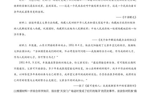 第2课抗美援朝（分层作业）-（部编版）（分层作业原卷板）_新八下历史_00、更新资料3月23日_第二套(4)_分层作业