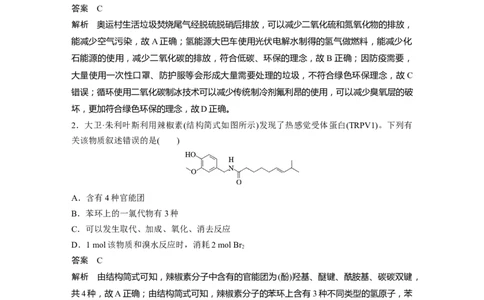 选择题标准练(五)_05高考化学_通用版（老高考）复习资料_2023年复习资料_二轮复习_2023年高考化学二轮复习讲义+课件（全国版）_2023年高考化学二轮复习讲义（全国版）