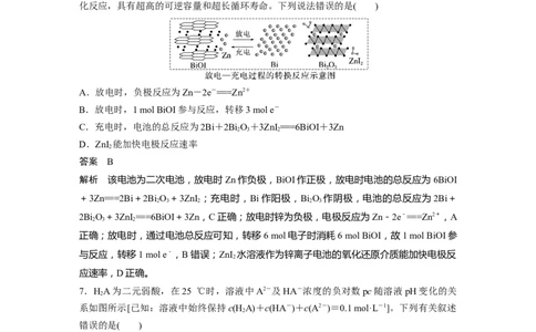 选择题标准练(五)_05高考化学_通用版（老高考）复习资料_2023年复习资料_二轮复习_2023年高考化学二轮复习讲义+课件（全国版）_2023年高考化学二轮复习讲义（全国版）