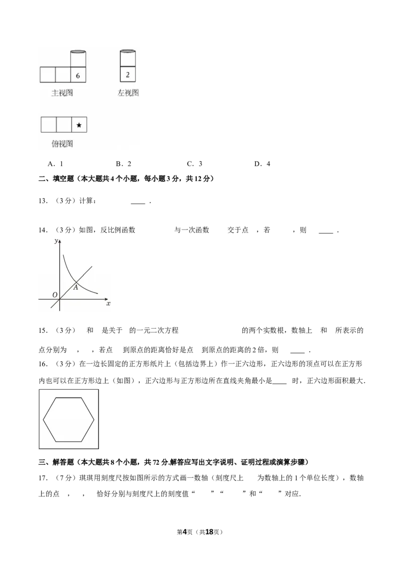 2025年河北省邢台市中考数学模拟试卷（一）_2026春《初中一遍过》系列_2026《天星教育&bull;一遍过》（9年级下册)）(人教+北师）_2025全国各地中考数学模拟试卷
