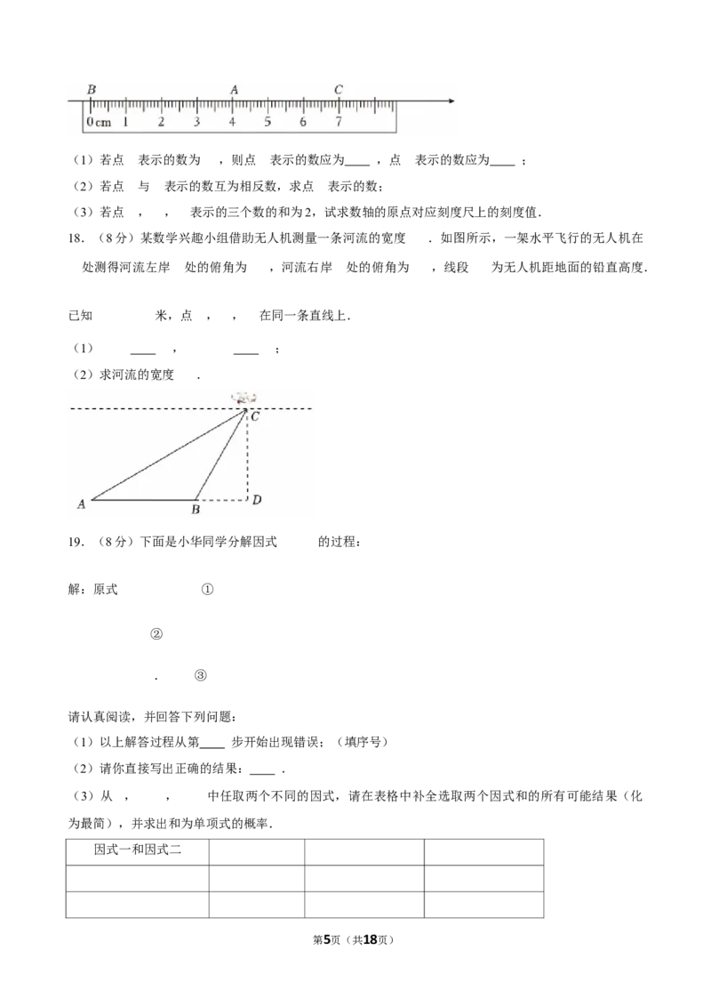 2025年河北省邢台市中考数学模拟试卷（一）_2026春《初中一遍过》系列_2026《天星教育&bull;一遍过》（9年级下册)）(人教+北师）_2025全国各地中考数学模拟试卷