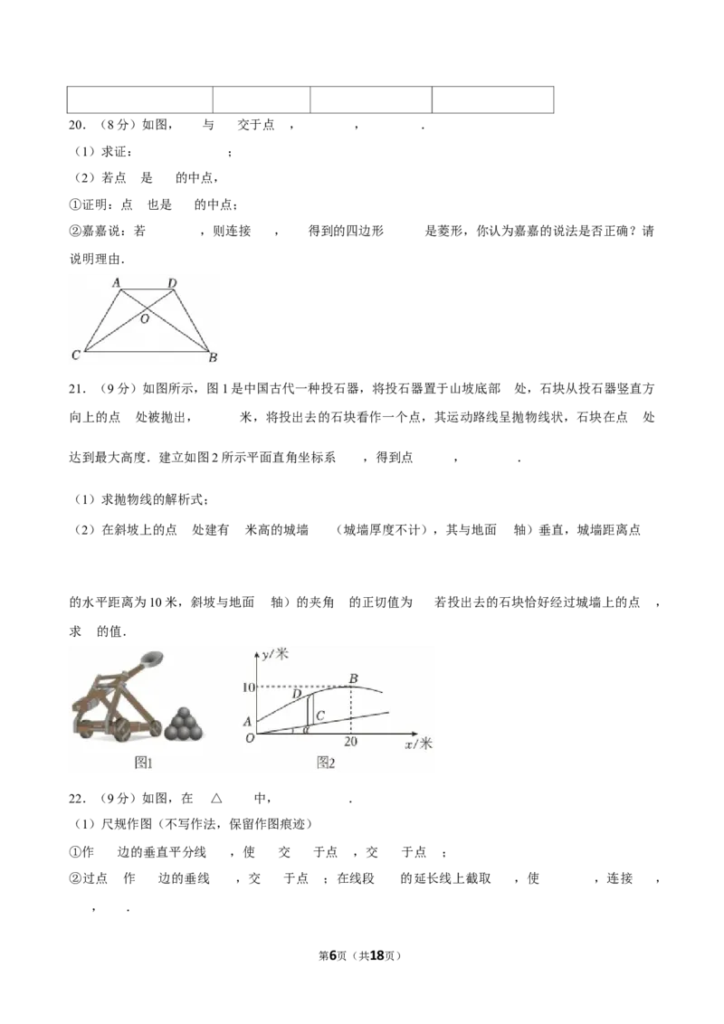 2025年河北省邢台市中考数学模拟试卷（一）_2026春《初中一遍过》系列_2026《天星教育&bull;一遍过》（9年级下册)）(人教+北师）_2025全国各地中考数学模拟试卷