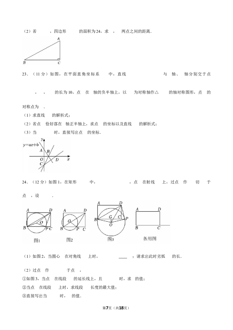 2025年河北省邢台市中考数学模拟试卷（一）_2026春《初中一遍过》系列_2026《天星教育&bull;一遍过》（9年级下册)）(人教+北师）_2025全国各地中考数学模拟试卷