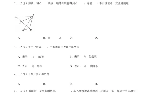 2025年河北省邢台市中考数学模拟试卷（一）_2026春《初中一遍过》系列_2026《天星教育&bull;一遍过》（9年级下册)）(人教+北师）_2025全国各地中考数学模拟试卷