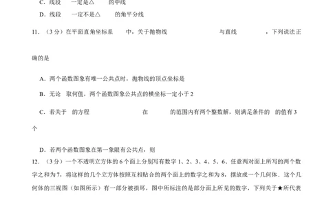 2025年河北省邢台市中考数学模拟试卷（一）_2026春《初中一遍过》系列_2026《天星教育&bull;一遍过》（9年级下册)）(人教+北师）_2025全国各地中考数学模拟试卷