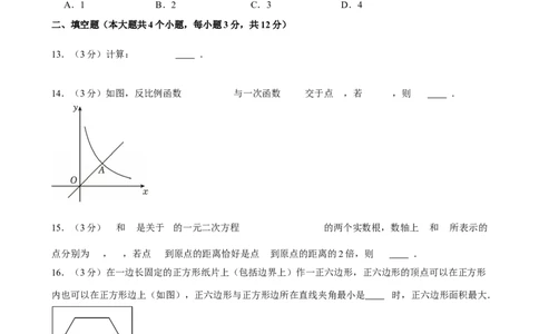 2025年河北省邢台市中考数学模拟试卷（一）_2026春《初中一遍过》系列_2026《天星教育&bull;一遍过》（9年级下册)）(人教+北师）_2025全国各地中考数学模拟试卷