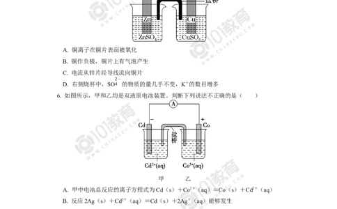选择性必修1第四章第一节原电池同步练习_新人教版高二化学选修一、二、三_新人教版高中化学选择性必修第一册_高二化学（选择性必修第一册）学案练习