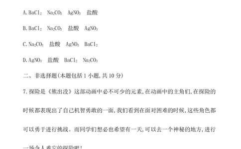 2020学年新人教版必修1：1.1.2物质的转化作业_化学课件_新人教版高一化学必修一同步练习_1.1物质的分类及转化同步练习（2课时，4份，含解析）
