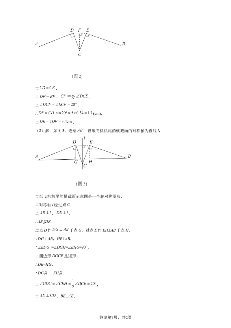 2024-2025学年江西省抚州市临川第二中学九年级（下）中考二模数学试卷_2026春《初中一遍过》系列_2026《天星教育&bull;一遍过》（9年级下册)）(人教+北师）_2025全国各地中考数学模拟试卷