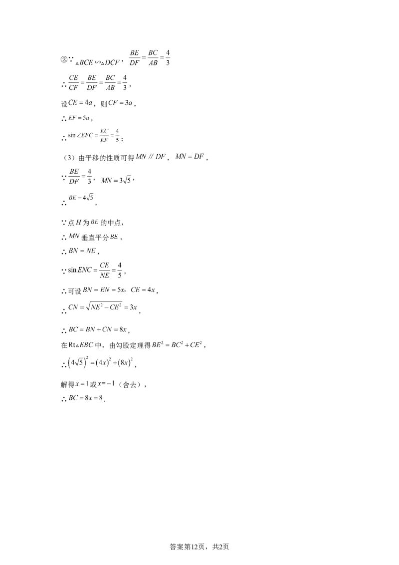 2024-2025学年江西省抚州市临川第二中学九年级（下）中考二模数学试卷_2026春《初中一遍过》系列_2026《天星教育&bull;一遍过》（9年级下册)）(人教+北师）_2025全国各地中考数学模拟试卷