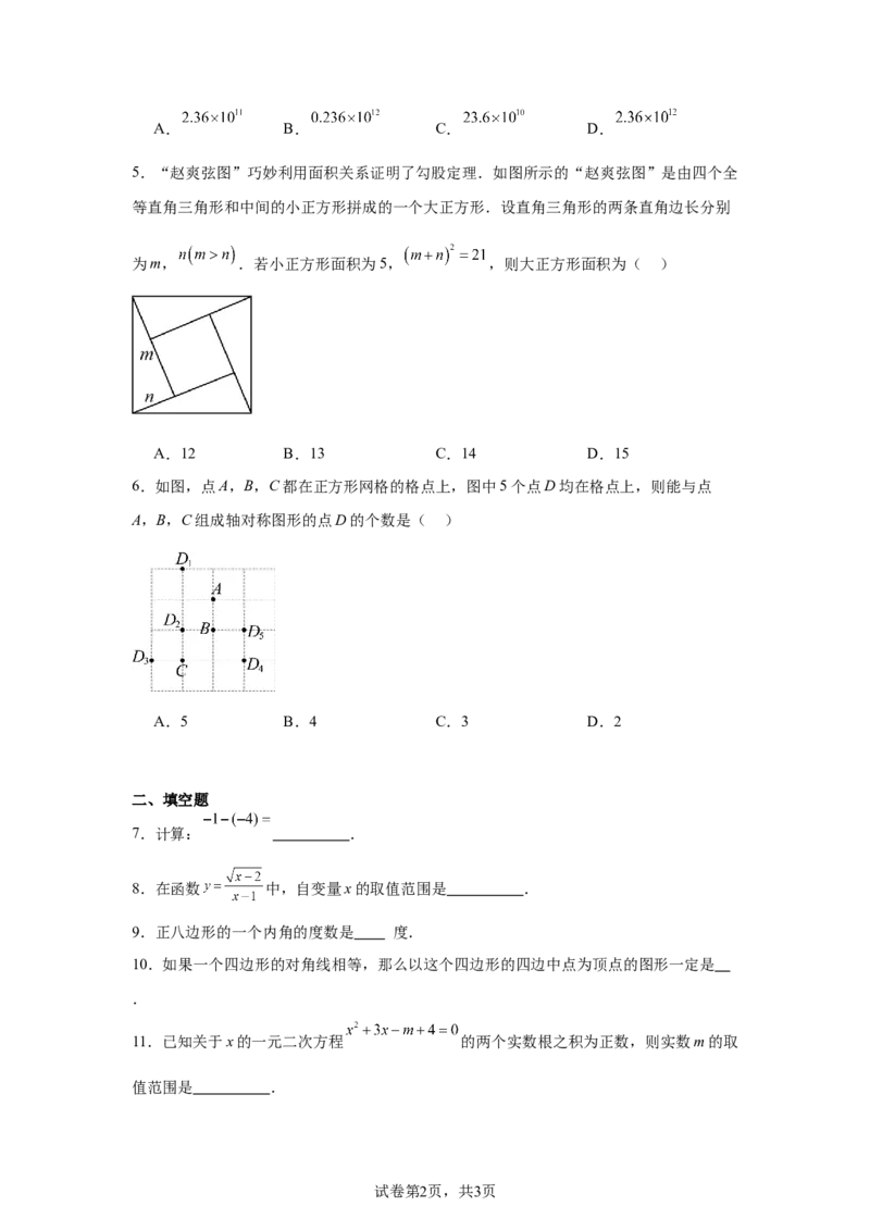 2024-2025学年江西省抚州市临川第二中学九年级（下）中考二模数学试卷_2026春《初中一遍过》系列_2026《天星教育&bull;一遍过》（9年级下册)）(人教+北师）_2025全国各地中考数学模拟试卷