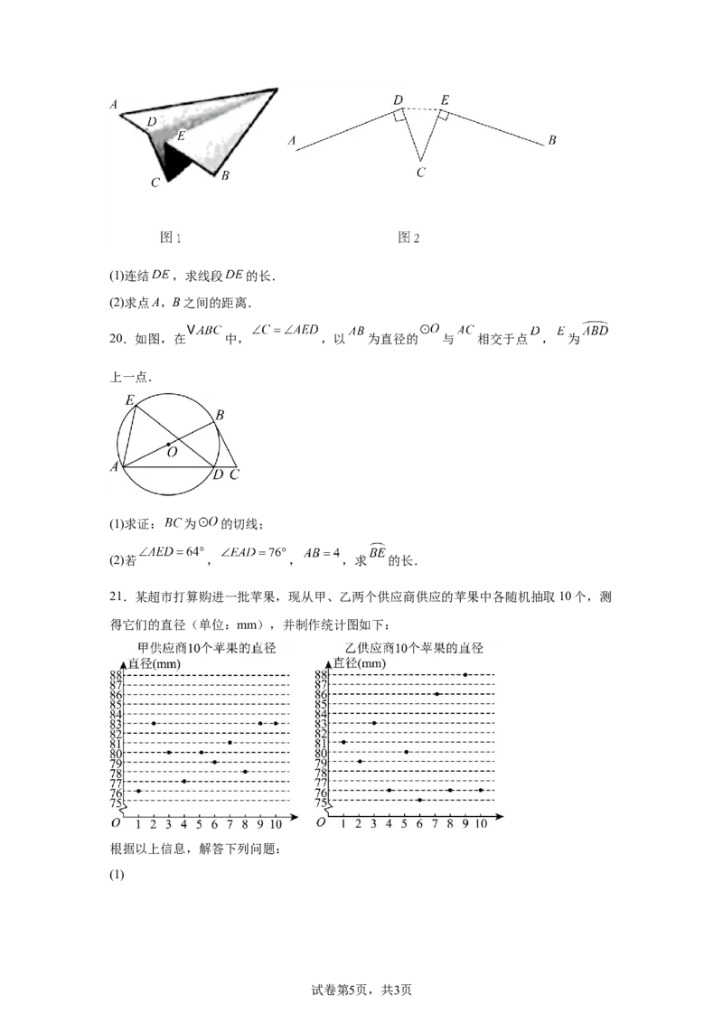 2024-2025学年江西省抚州市临川第二中学九年级（下）中考二模数学试卷_2026春《初中一遍过》系列_2026《天星教育&bull;一遍过》（9年级下册)）(人教+北师）_2025全国各地中考数学模拟试卷