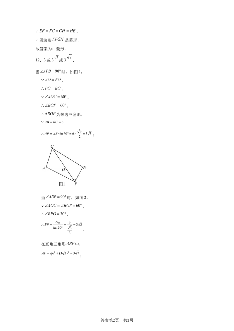 2024-2025学年江西省抚州市临川第二中学九年级（下）中考二模数学试卷_2026春《初中一遍过》系列_2026《天星教育&bull;一遍过》（9年级下册)）(人教+北师）_2025全国各地中考数学模拟试卷