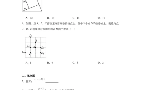2024-2025学年江西省抚州市临川第二中学九年级（下）中考二模数学试卷_2026春《初中一遍过》系列_2026《天星教育&bull;一遍过》（9年级下册)）(人教+北师）_2025全国各地中考数学模拟试卷