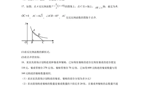 2024-2025学年江西省抚州市临川第二中学九年级（下）中考二模数学试卷_2026春《初中一遍过》系列_2026《天星教育&bull;一遍过》（9年级下册)）(人教+北师）_2025全国各地中考数学模拟试卷