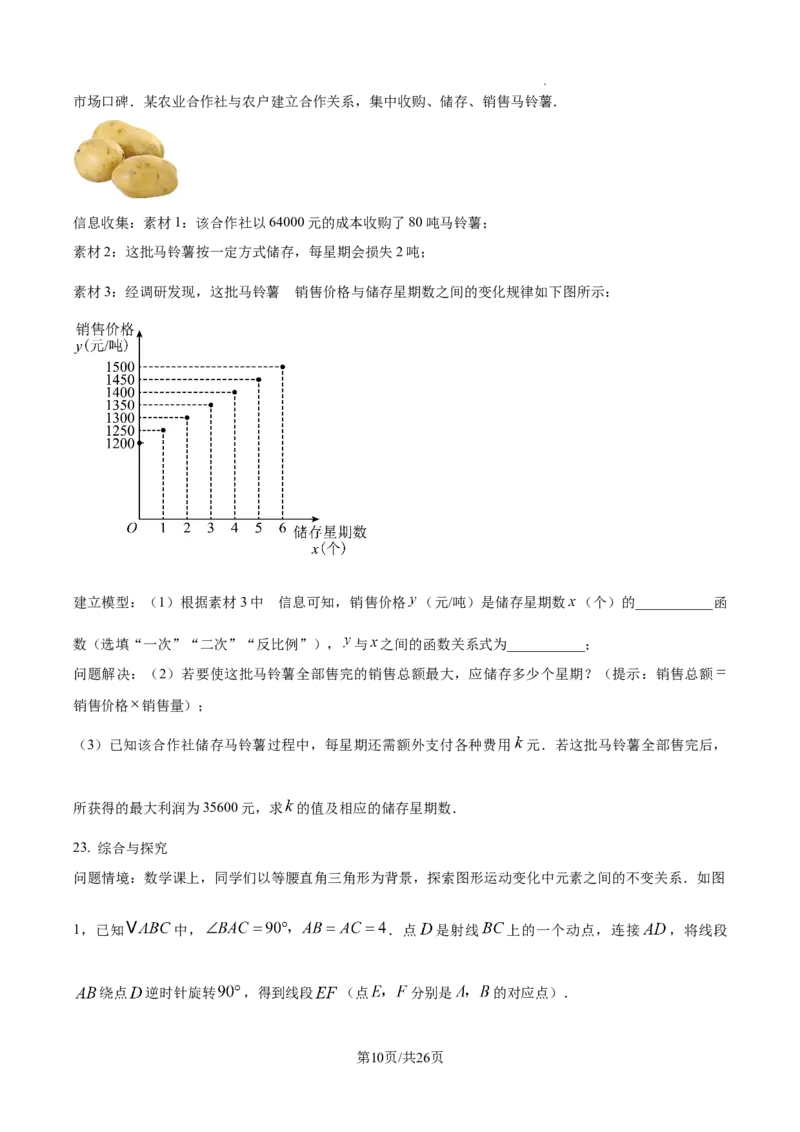 2024-2025学年山西太原市中考一模数学试卷_2026春《初中一遍过》系列_2026《天星教育&bull;一遍过》（9年级下册)）(人教+北师）_2025全国各地中考数学模拟试卷