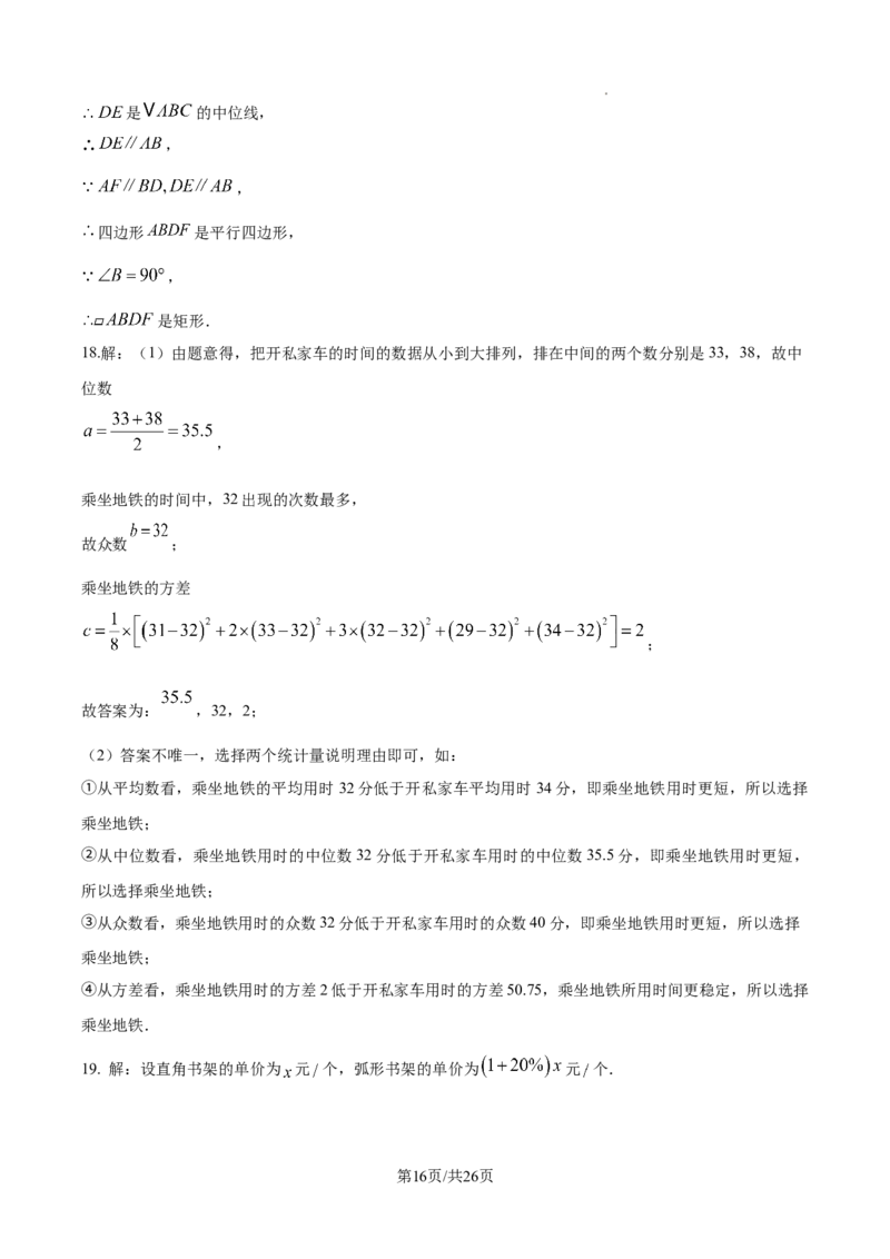 2024-2025学年山西太原市中考一模数学试卷_2026春《初中一遍过》系列_2026《天星教育&bull;一遍过》（9年级下册)）(人教+北师）_2025全国各地中考数学模拟试卷