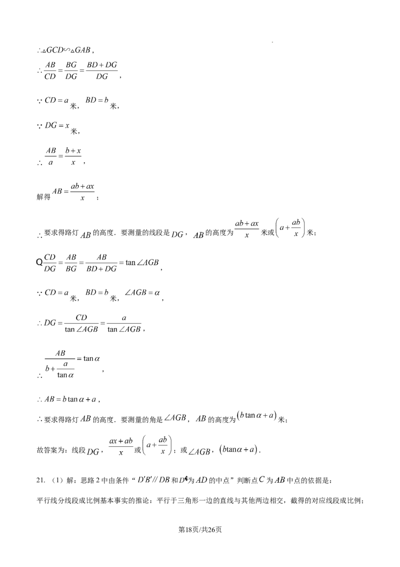 2024-2025学年山西太原市中考一模数学试卷_2026春《初中一遍过》系列_2026《天星教育&bull;一遍过》（9年级下册)）(人教+北师）_2025全国各地中考数学模拟试卷