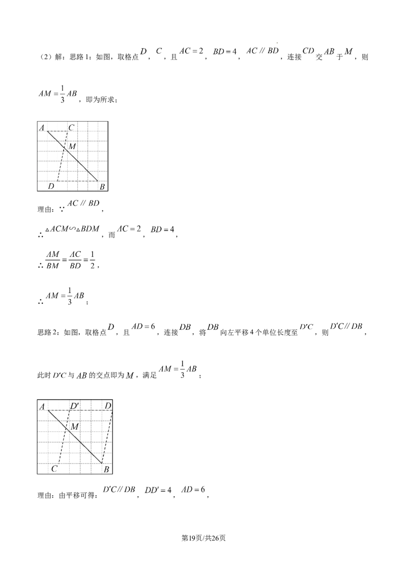 2024-2025学年山西太原市中考一模数学试卷_2026春《初中一遍过》系列_2026《天星教育&bull;一遍过》（9年级下册)）(人教+北师）_2025全国各地中考数学模拟试卷