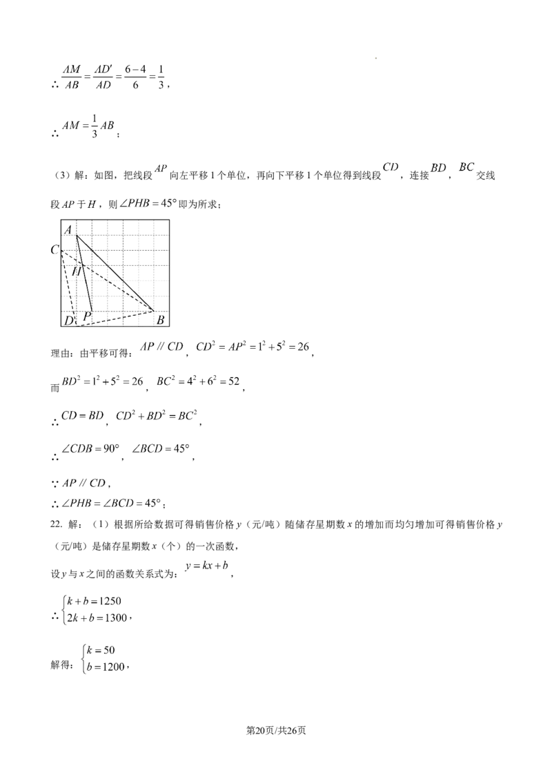 2024-2025学年山西太原市中考一模数学试卷_2026春《初中一遍过》系列_2026《天星教育&bull;一遍过》（9年级下册)）(人教+北师）_2025全国各地中考数学模拟试卷