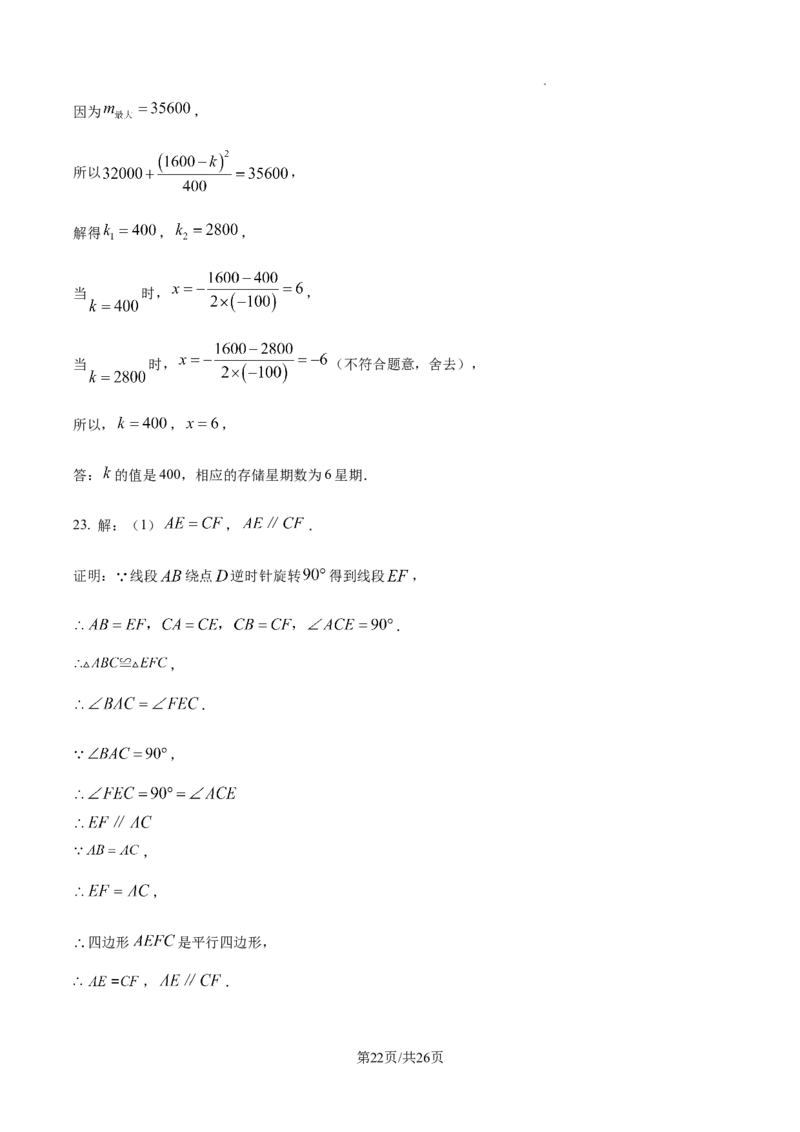 2024-2025学年山西太原市中考一模数学试卷_2026春《初中一遍过》系列_2026《天星教育&bull;一遍过》（9年级下册)）(人教+北师）_2025全国各地中考数学模拟试卷