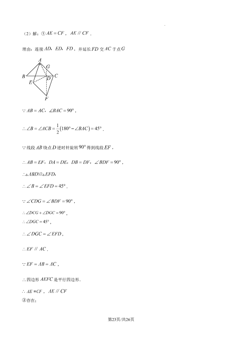 2024-2025学年山西太原市中考一模数学试卷_2026春《初中一遍过》系列_2026《天星教育&bull;一遍过》（9年级下册)）(人教+北师）_2025全国各地中考数学模拟试卷
