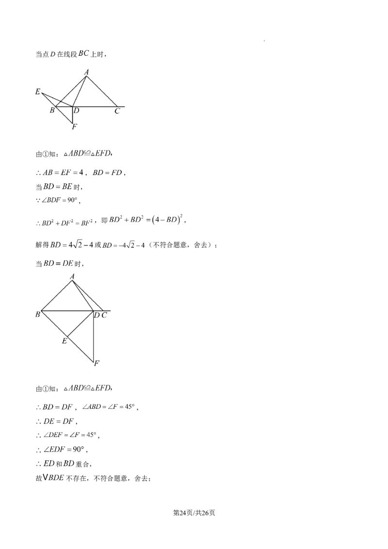 2024-2025学年山西太原市中考一模数学试卷_2026春《初中一遍过》系列_2026《天星教育&bull;一遍过》（9年级下册)）(人教+北师）_2025全国各地中考数学模拟试卷