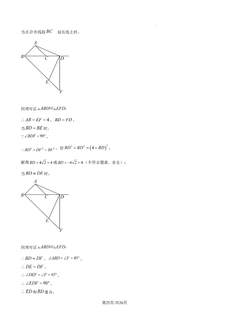 2024-2025学年山西太原市中考一模数学试卷_2026春《初中一遍过》系列_2026《天星教育&bull;一遍过》（9年级下册)）(人教+北师）_2025全国各地中考数学模拟试卷
