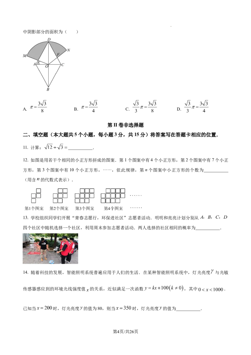 2024-2025学年山西太原市中考一模数学试卷_2026春《初中一遍过》系列_2026《天星教育&bull;一遍过》（9年级下册)）(人教+北师）_2025全国各地中考数学模拟试卷