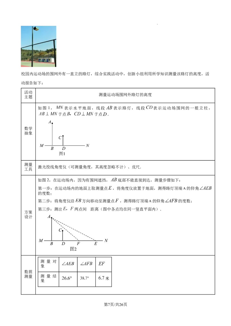 2024-2025学年山西太原市中考一模数学试卷_2026春《初中一遍过》系列_2026《天星教育&bull;一遍过》（9年级下册)）(人教+北师）_2025全国各地中考数学模拟试卷