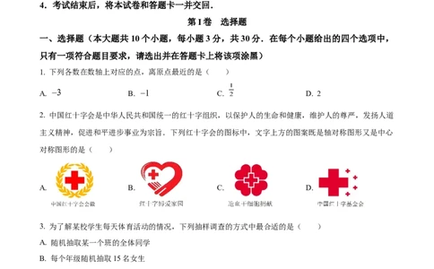 2024-2025学年山西太原市中考一模数学试卷_2026春《初中一遍过》系列_2026《天星教育&bull;一遍过》（9年级下册)）(人教+北师）_2025全国各地中考数学模拟试卷
