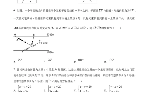 2024-2025学年山西太原市中考一模数学试卷_2026春《初中一遍过》系列_2026《天星教育&bull;一遍过》（9年级下册)）(人教+北师）_2025全国各地中考数学模拟试卷
