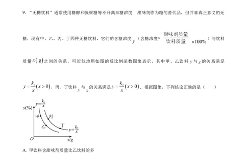 2024-2025学年山西太原市中考一模数学试卷_2026春《初中一遍过》系列_2026《天星教育&bull;一遍过》（9年级下册)）(人教+北师）_2025全国各地中考数学模拟试卷