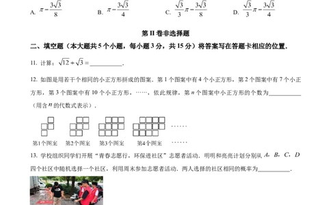 2024-2025学年山西太原市中考一模数学试卷_2026春《初中一遍过》系列_2026《天星教育&bull;一遍过》（9年级下册)）(人教+北师）_2025全国各地中考数学模拟试卷